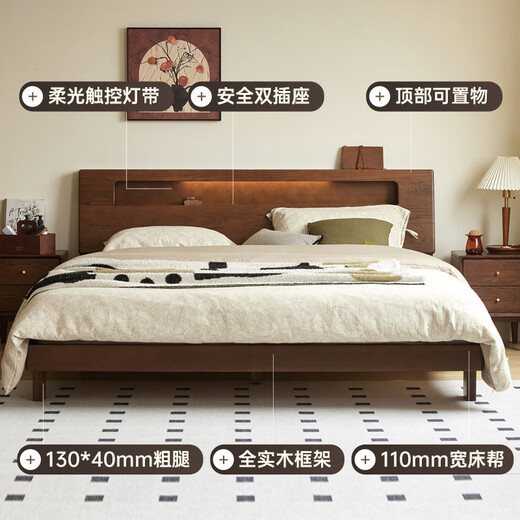 
Original solid wood bed Modern simple double bed 1.8 meters Nordic master bedroom large bed Oak solid wood bed L701V [high body black walnut color] 1.5*2.0 meters - single bed luminous bed