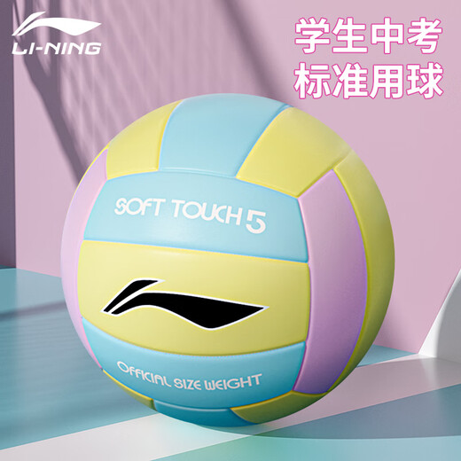 李宁（LI-NING）排球5号中学生体考 软式硬排训练比赛体育机缝用球 5号 PVC机缝727-1蓝粉 5号