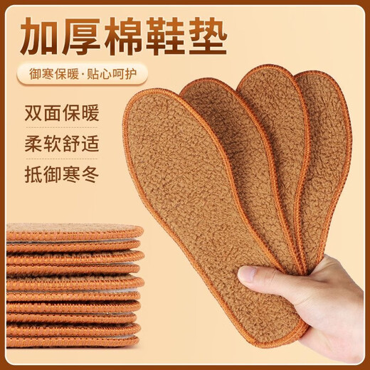 Cangjingku 20 active velvet thickened deodorant winter insoles for men and women warm, sweat-absorbent, comfortable and deodorizing cotton shoe pads velvet thickened alpaca 5 pairs 40