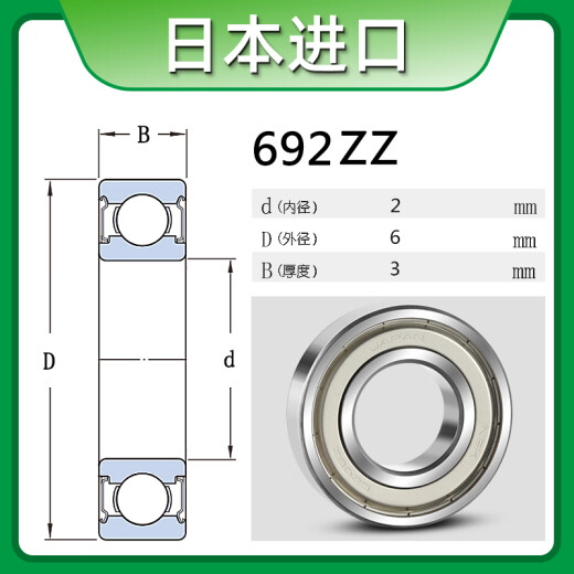 XMSJ轴承F SS692693微型694马695 696 H 697 698 699ZZ  695ZZ-->金属密封