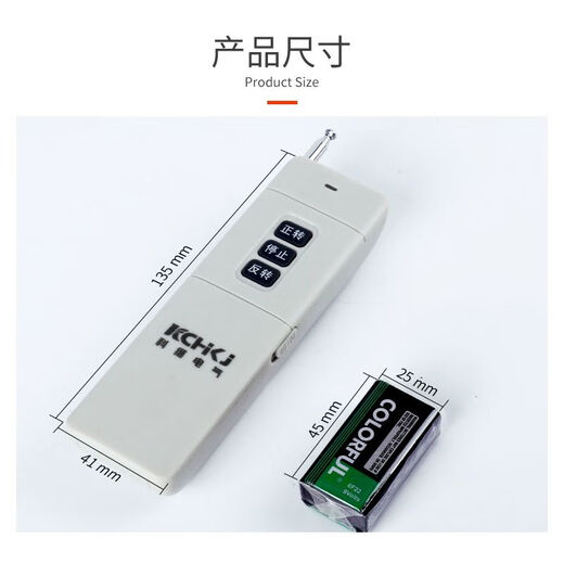 3000M high power remote water pump motor remote control three-phase single-phase power supply wireless remote control switch 380V 5 9V batteries