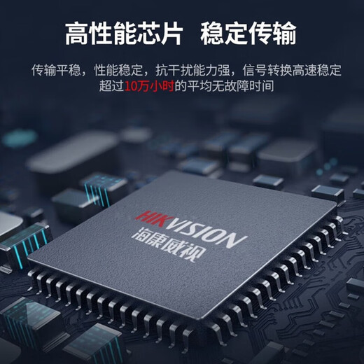 Hikvision (HIKVISION) fiber optic transceiver single-mode single-fiber network monitoring photoelectric converter SC interface Gigabit 20 kilometers | 3D501T/R-20E (SC) transmitter + receiver pair