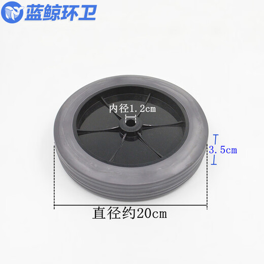蓝鲸环卫【清洁车前轮-小轮】多用途清洁车轮LJHW-9273