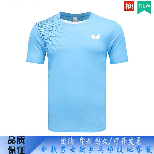 蝴蝶乒乓球衣男女款短袖速干t恤训练服羽毛球服比赛 紫色-短袖1502 S 【推荐80-90斤】