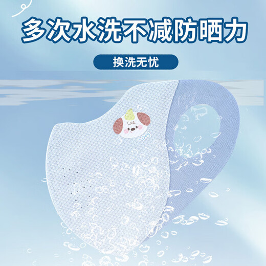 致净儿童防晒无痕口罩透气护眼角4-15岁学生春夏防紫外线凉感透气面罩 粉色C1049 【4-15岁】