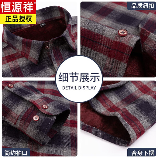 Hengyuanxiang Hiver Coton Wool Shirt pour hommes Plus Velvet Coton épaissis sans repose-repose-ferre une taille grande taille 6231 [Velvet supplémentaire épaissis] grande taille [100 xl [135150jin [Jin est égal à 0,5 kg] usure]