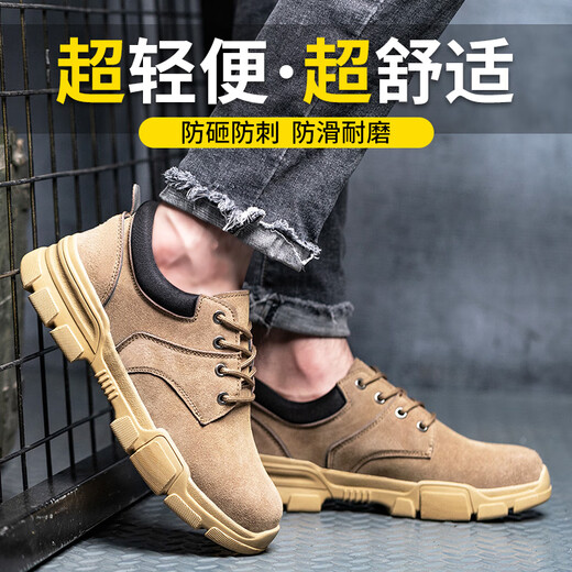 十二苓芝劳保鞋男防砸防刺穿钢头实心底舒适透气安全防护鞋267 棕色 41