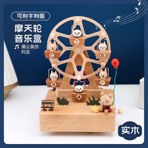 Mechanical clockwork rotating birthday gift for boys, girls and children Ferris wheel music box handmade wooden music box Panda calendar Sky City basic model