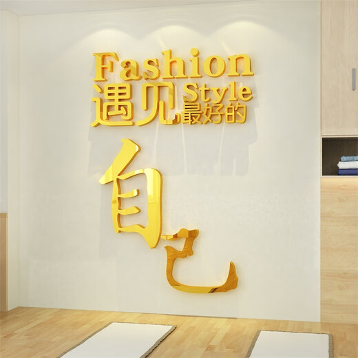 网红打卡舞蹈教室墙面装饰形象背景普拉提瑜伽馆文化氛围布置挂画 12806遇见好的自己-金镜 大
