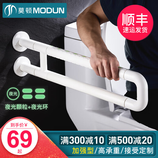 莫顿卫生间马桶厕所防滑老人安全残疾人无障碍起身坐便器扶手架 MD-9903-2白色