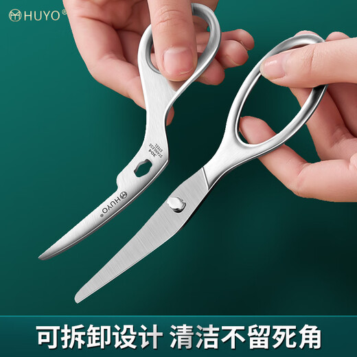 HUYO complementary feeding scissors for babies, food grade 304 stainless steel food scissors, children's complementary feeding tools, portable small scissors, complementary feeding scissors + clip + bear carrying box