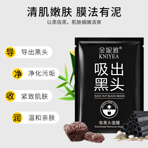 [Blackhead Nemesis] Masque Blackhead de taller de pull -ut poros limpio suavemente, película de barro de carbón de bambú Aplicar un parche de nariz de máscara de carbón bambú chupa la máscara de la nariz negra 6gx2 tabletas [intente nuevo a bajo precio]