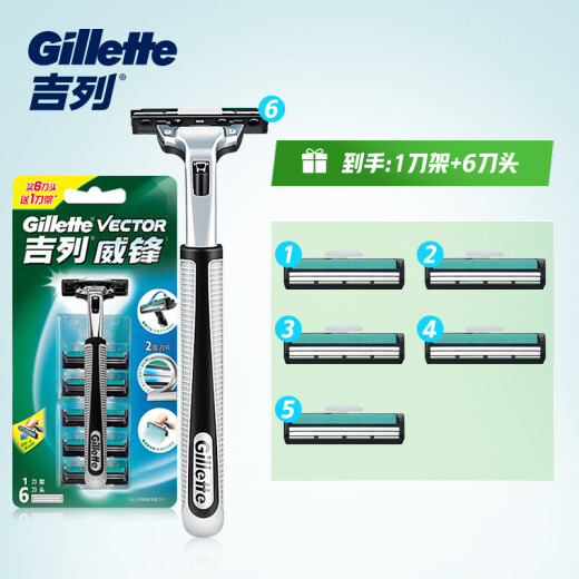 Gillette razor manual razor manual Weifeng 1 blade holder 6 blades non-electric non-Geele men's novice personal use birthday gift for men