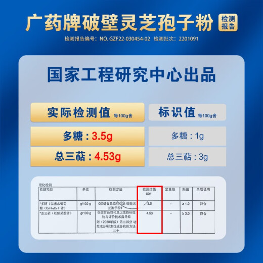 白云山汉方广药牌破壁灵芝孢子粉胶囊0.3g/粒*60粒 端午节探病送礼 增强免疫 1盒