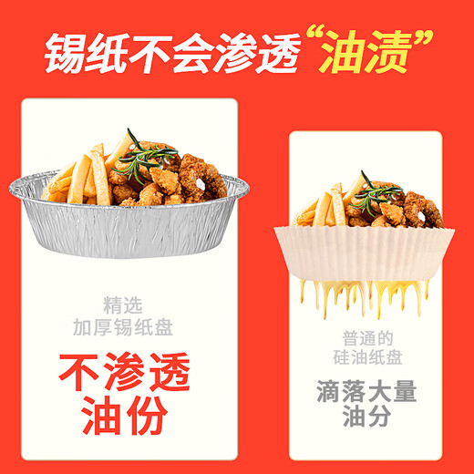 UOSU is suitable for Joyoung air fryer special paper tinfoil household food grade large and small disposable pot tinfoil trays 30 tinfoil trays (for Joyoung 4L fryer)