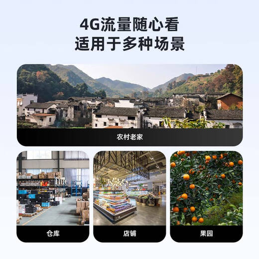 乐橙室外4G摄像头监控 终身免流量TS7C双摄高清 商用家用户外无限免流监控 360度无死角带夜视全彩防水