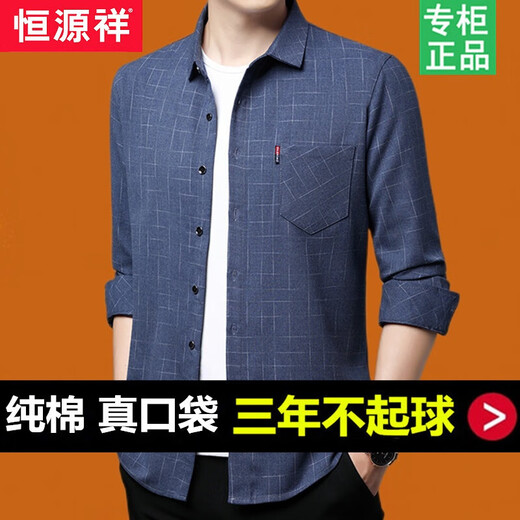 Hengyuanxiang middle-aged men's long-sleeved shirt pure cotton plaid loose large size trend middle-aged and elderly father autumn shirt jacket dark gray 6626 (real pocket) 180/2XL/42 suggests 152 to 168 Jin [Jin equals 0.5 kg]