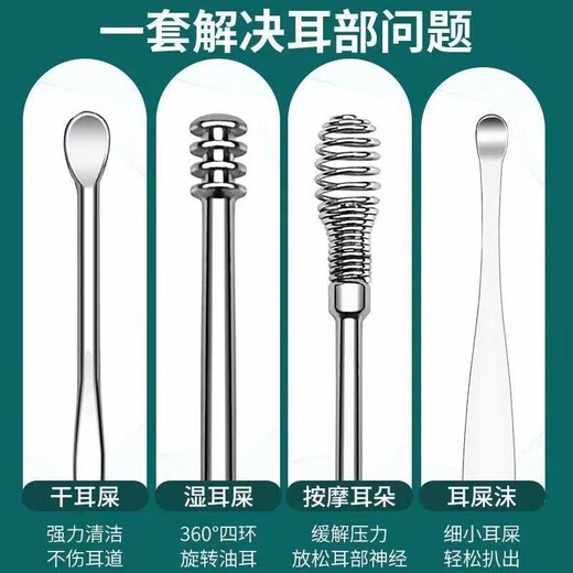 Han Meichen ear scoop six-piece set of ear picking tools stainless steel ear scoop leather bag cleaner household portable yellow light-emitting ear scoop 6 pieces (yellow leather set)