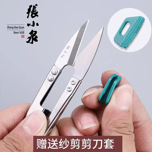 张小泉张小泉弹簧纱剪小剪刀不锈钢剪刀线头剪裁缝家用剪刀小巧 3把带护手