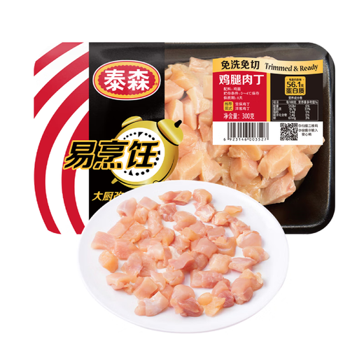 Tyson Chilled Fresh Chicken Leg Diced Pork 300g