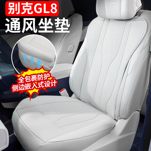 GIOIO 适配25款别克gl8es陆尊坐垫gl8phev插混座椅套世纪23款653/652t 第三代升级全包别克GL8PHEV全车12件 别克GL8新能源[尊享版]