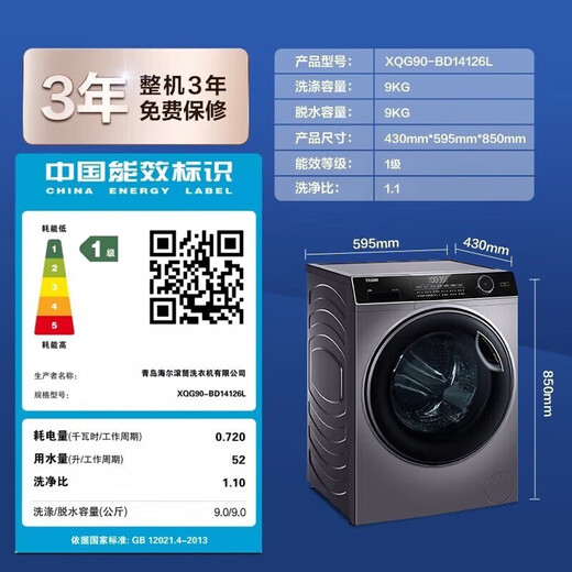 Haier 9 кг волокна 14126 Ультра-тонкая пастеризация первой стадии.