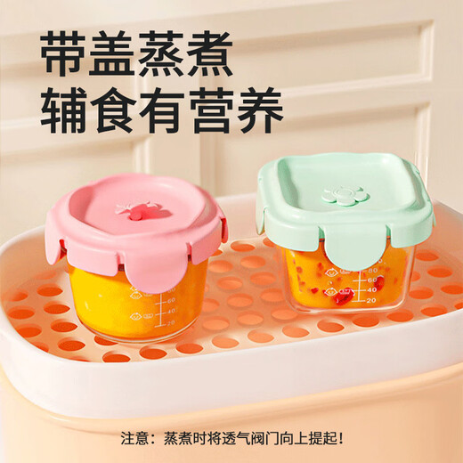 Baoshi Boîte de nourriture complémentaire en verre Baby Rangement et boîte de rangement frais à vapeur et colis cuit moule à gâteau scellé congelé 160 ml * 2