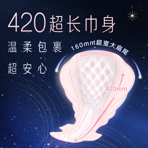 苏菲超熟睡超薄裸感肌超长量多夜用卫生巾42cm8片姨妈巾自营官方