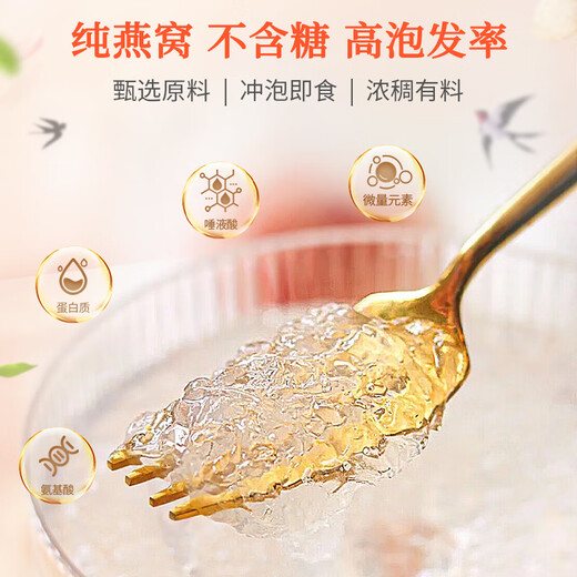 Jiaoshiguang einfriergetrockneter Sofortvogel-Nest-Instant-Vogel-Nest-Ernährungsprodukte für schwangere Frauen in 8 Minuten Einweichen Sofort-Zuckerfreier purer Vogelnest 1G/Dose [Home Pack] 56 Dosen + 8 Dosen + 1 gedämpfte Tasse Pure Bird's Nest