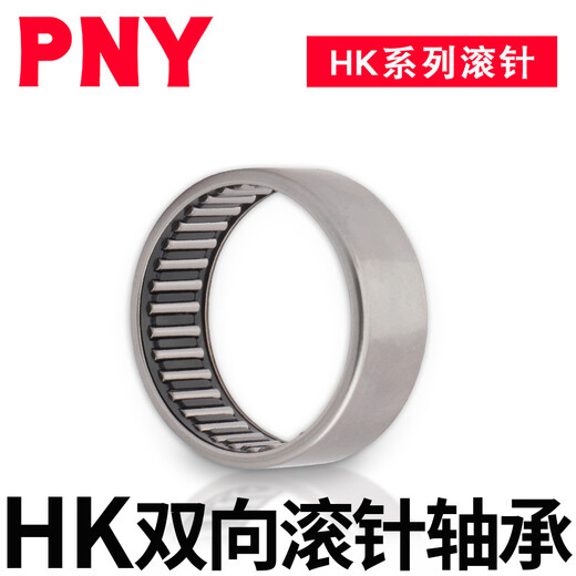PNY Nadelrollenlager HK HK2516 (25*32*16) 1