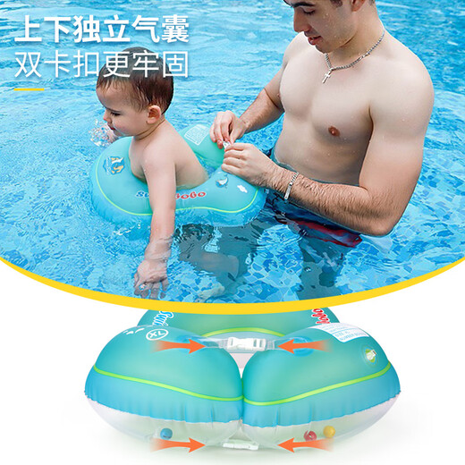 swimbobo儿童游泳圈U形宝宝初学腋下圈防呛水防侧翻泳圈游泳装备BO1012XXL