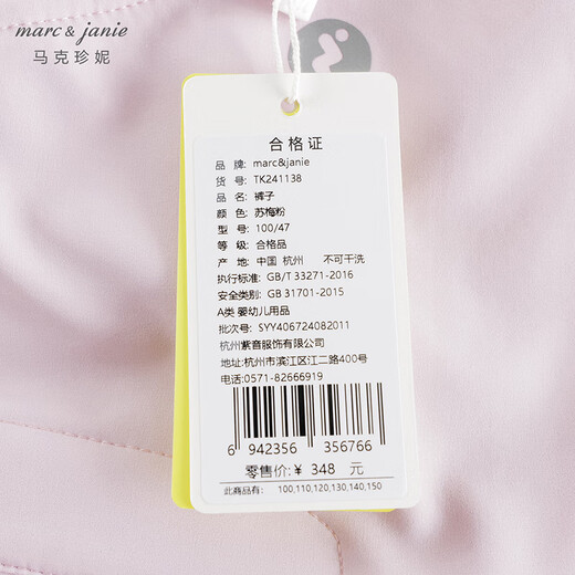 MARC&JANIE Mark Jenny boys and girls urban outdoor soft shell overalls children's fleece pants winter wear 241138