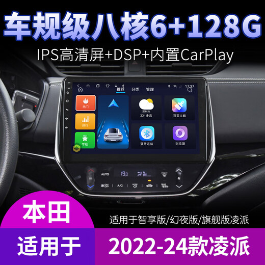 
Applicable to Honda 13 models 15-year 16 Lingpai 19 Feng Fan Gerui Navigation Central Control Display Large Screen Reversing Image Host WiFi Version 32G with Carplay (self-installed) Standard host (IPS screen 1280X720)