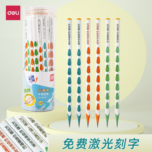 得力铅笔定制logo刻字洞洞笔幼儿园初学者握姿练字笔小学生专用2B三角笔杆刻名字的儿童文具2比hb 【定制】特粗杆洞洞铅笔-HB-30支/s967 HB 其他/other