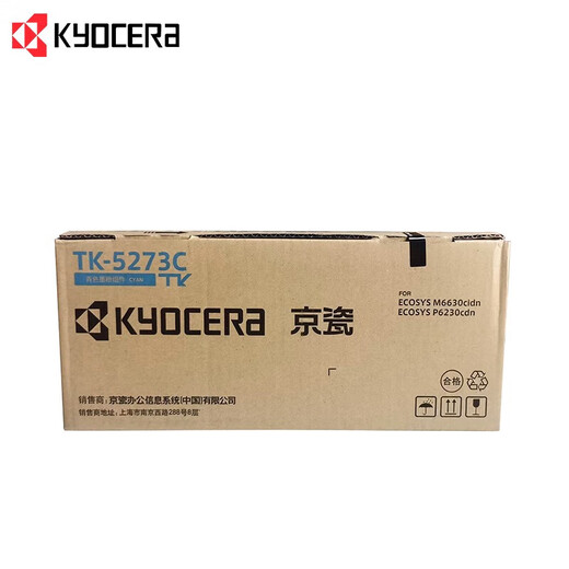 京瓷TK-5273黑色/彩色墨粉/墨盒 P6230cdn/M6630cidn打印机碳粉 原装TK-5273C蓝色
