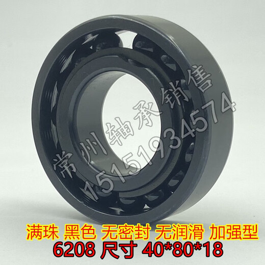 致荟树满珠耐高温轴承 6208 6209 6210 6211 6212 6213 6214 6215 ZZ 黑 6211 满珠 加强型