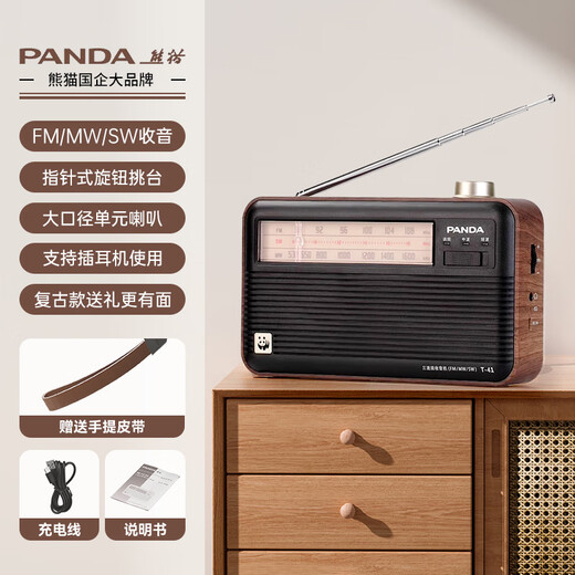 Panda (PANDA) T-41 new retro radio for the elderly, full-band broadcast semiconductor, portable old-fashioned home charging model for the elderly, FM FM listening book machine, large volume gift, standard configuration, high sensitivity/high quality