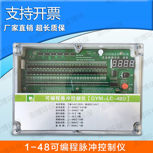 Customized pulse bag dust collector online/offline programmable pulse control instrument electromagnetic pulse valve 1-120 1-8 output-24V