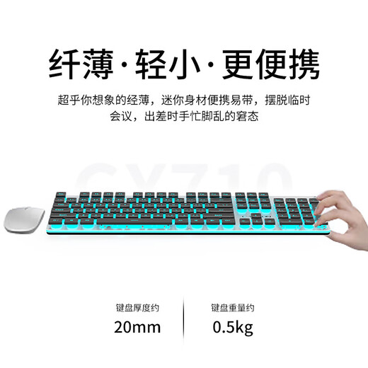 前行者（EWEADN）GX710S机械手感有线键盘无线办公台式电脑笔记本键鼠套装低音薄膜游戏电竞鼠标外设 