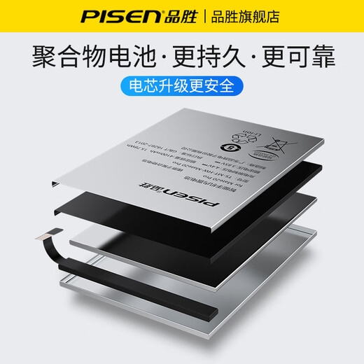 品胜（PISEN）适用vivo电池iqoo8手机neo更换Z6维修NEX电板Z5超大容量IQOOQ8pro免费安装iqoo9/iqoo9pro/neo6/se 【iqoo7/iqoo7传奇版  】38