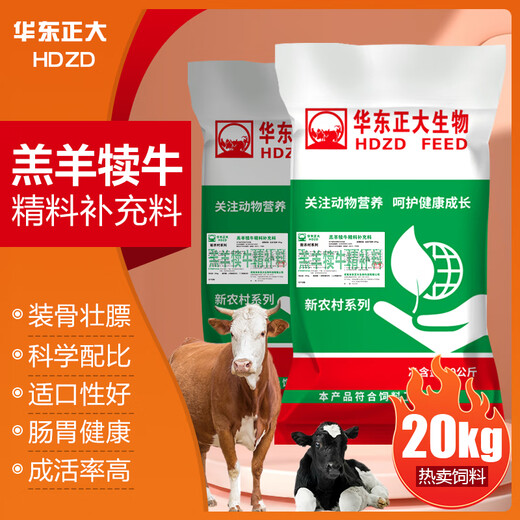 East China Zhengda 4% beef cattle and sheep premixed calf and lamb fattening cattle and sheep material to fatten and gain weight, pull the skeleton without diarrhea, 1 bag of beef cattle special material