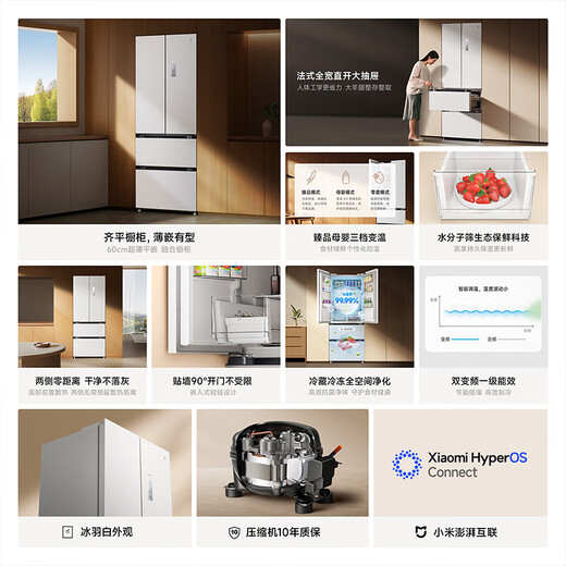 Mijia Xiaomi 439-liter French-style multi-door refrigerator household large capacity 60cm ultra-thin flat embedded zero-embedded first-level energy efficiency BCD-439WFMBI