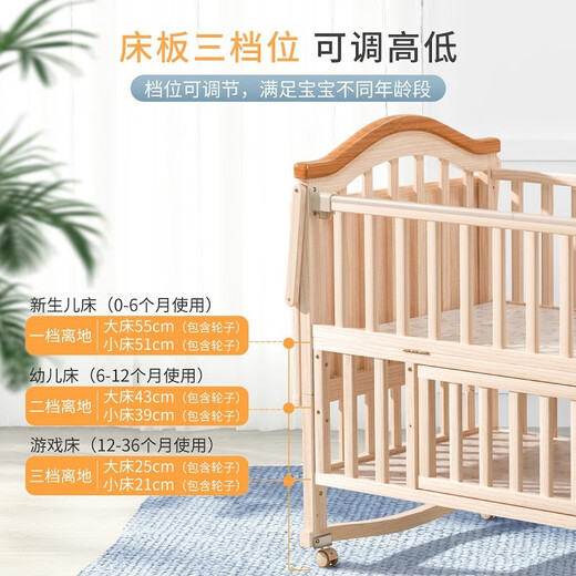 圣贝恩（sepeon） 环保婴儿床实木多功能床宝宝床新生儿童床摇床变书桌拼接大中床 小床+棕垫[送蚊帐]