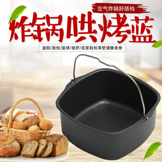 
Suitable for universal Philips air fryer accessories HD9925 baking basket suitable for HD9220/9225/9232/923
