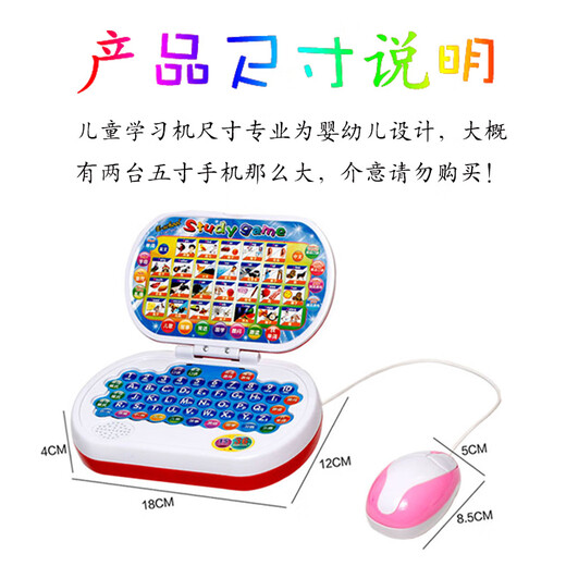 童乐思儿童早教机点读中英文数学加减法拼音学习婴幼儿园电脑3-6岁玩具 粉色 带鼠标