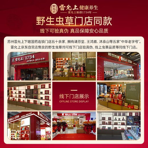 Boîte cadeau lei Yunshang Wild Cordyceps 5G Tibet Nagqu Cordyceps Gift to Elders Tonic Nutritional Products