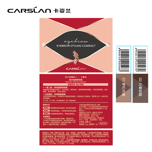 Carslan high-score styling eyebrow makeup palette (eyebrow powder and eyebrow cream is waterproof, sweat-proof and not easy to fade) 01 Dreamland Christmas gift