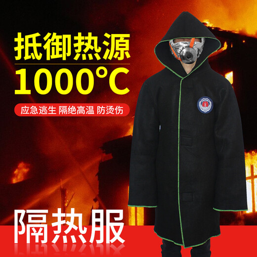 Giant wood fireproof cloak, fireproof clothing, cloak, fire blanket, gas mask, household fire escape rescue supplies, fireproof cloak, carbon fiber, night reflective, adult version