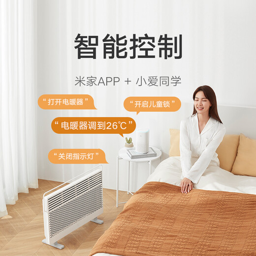 Mijia Xiaomi Heater Graphene Smart European Fast Heat Stove Intelligent Voice Control Six-level Temperature Adjustment IPX4 Waterproof Heater Electric Heater Home KRDNQ05ZM
