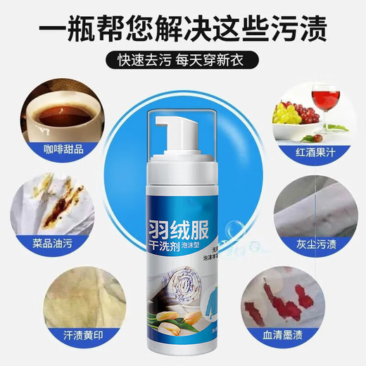 Jidaocook down jacket cleaning agent, dry cleaning agent, water-free laundry, oil stain removal artifact, cotton clothing cleaning solution, down jacket dry cleaning, 2 bottles-400ml, foam type, powerful decontamination